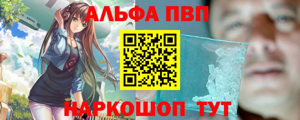 Alpha-PVP мука  Вход с VPN  APVP VHQ  A-PVP  А ПВП СК  Вязьма 
