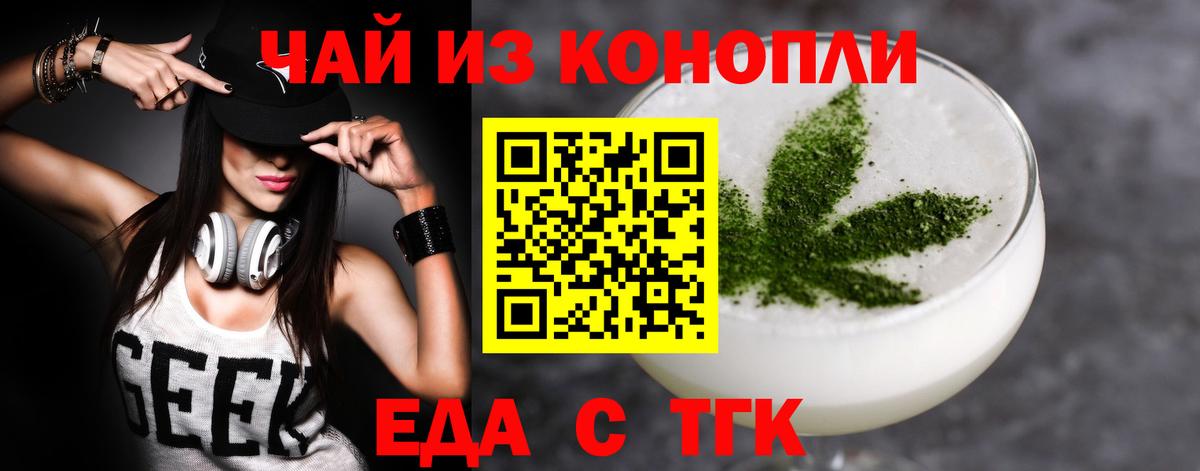 Вязьма  Еда ТГК марихуана  Вход с VPN 