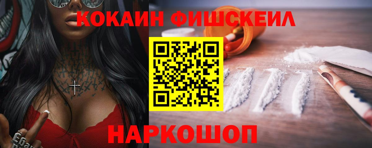 КОКАИН VHQ Вязьма