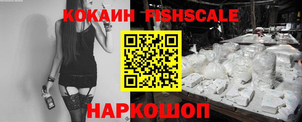 Вязьма  COCAIN VHQ  Cocaine  Вход с VPN  Cocaine Колумбийский 