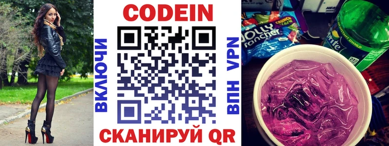 продажа наркотиков  Вязьма  это наркотические препараты  Кодеин Purple Drank 