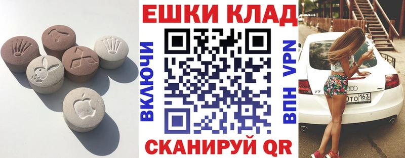 Экстази 280мг  МЕГА зеркало  Вязьма 