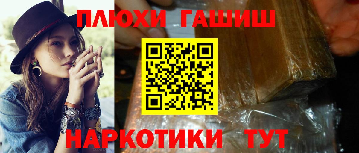 Вязьма  ГАШ индика сатива  Вход с VPN 