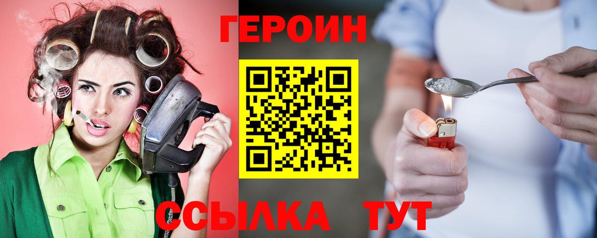 ГЕРОИН афганец Вязьма