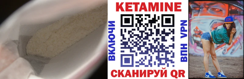 Кетамин VHQ  купить наркотики сайты  Вязьма 