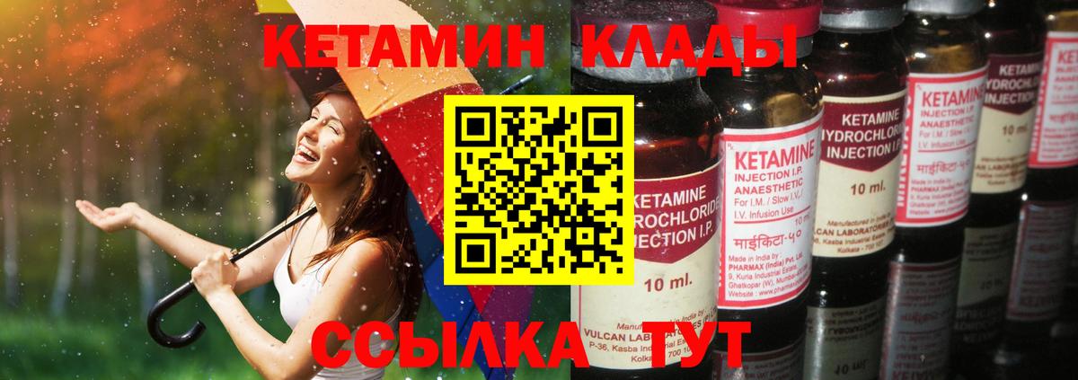 Вязьма  omg как войти  Вход с VPN  Кетамин VHQ 