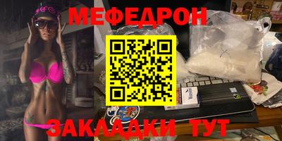 меф Гудермес
