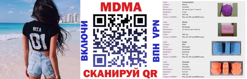 МДМА crystal  кракен ссылки  нарко площадка состав  Вязьма 