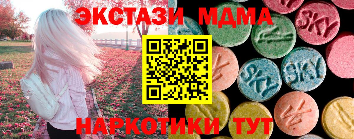 МДМА crystal  МДМА crystal  МДМА  Вход с VPN  Вязьма 
