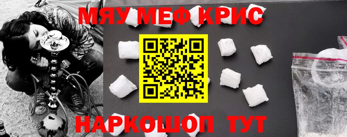 Мефедрон мука Вязьма