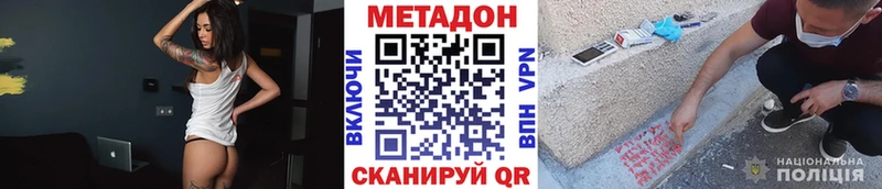 Метадон methadone  KRAKEN как зайти  Вязьма 