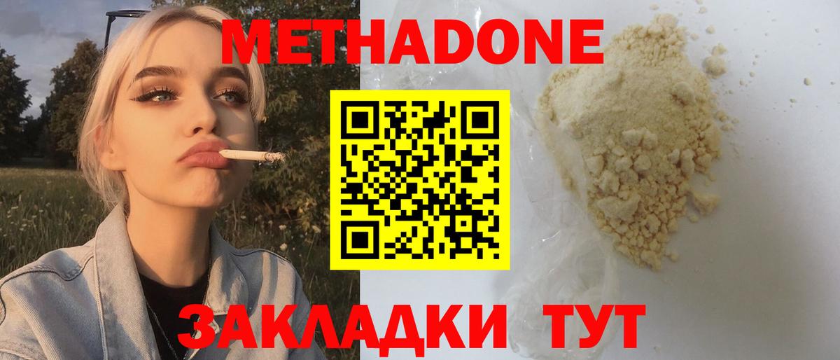 МЕТАДОН мёд  блэк спрут зеркало  Вязьма  Вход с VPN 