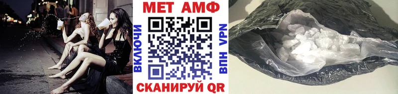 МЕТАМФЕТАМИН Декстрометамфетамин 99.9%  наркота  Вязьма 
