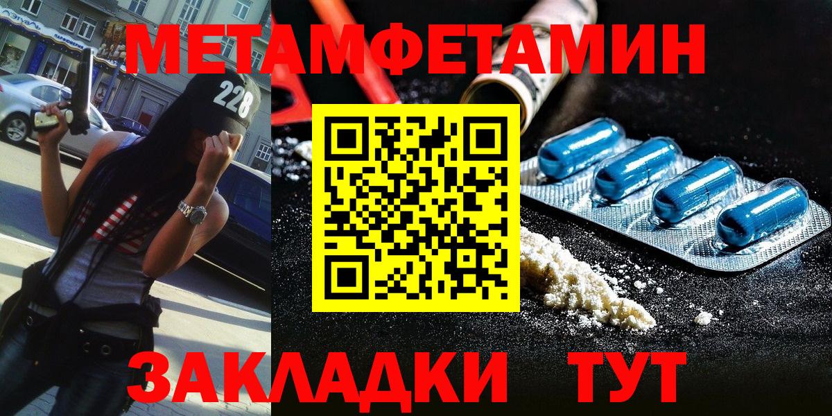 Вязьма  Метамфетамин витя  Вход с VPN 