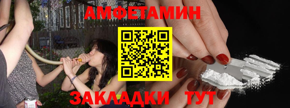 АМФЕТАМИН Вязьма