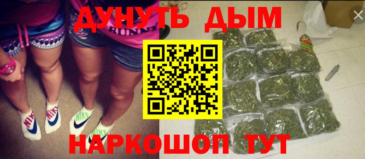 Марихуана Ganja Вязьма